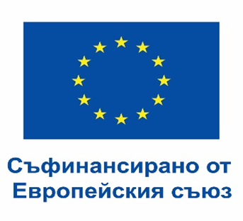 Съфинансирано от Европейския съюз